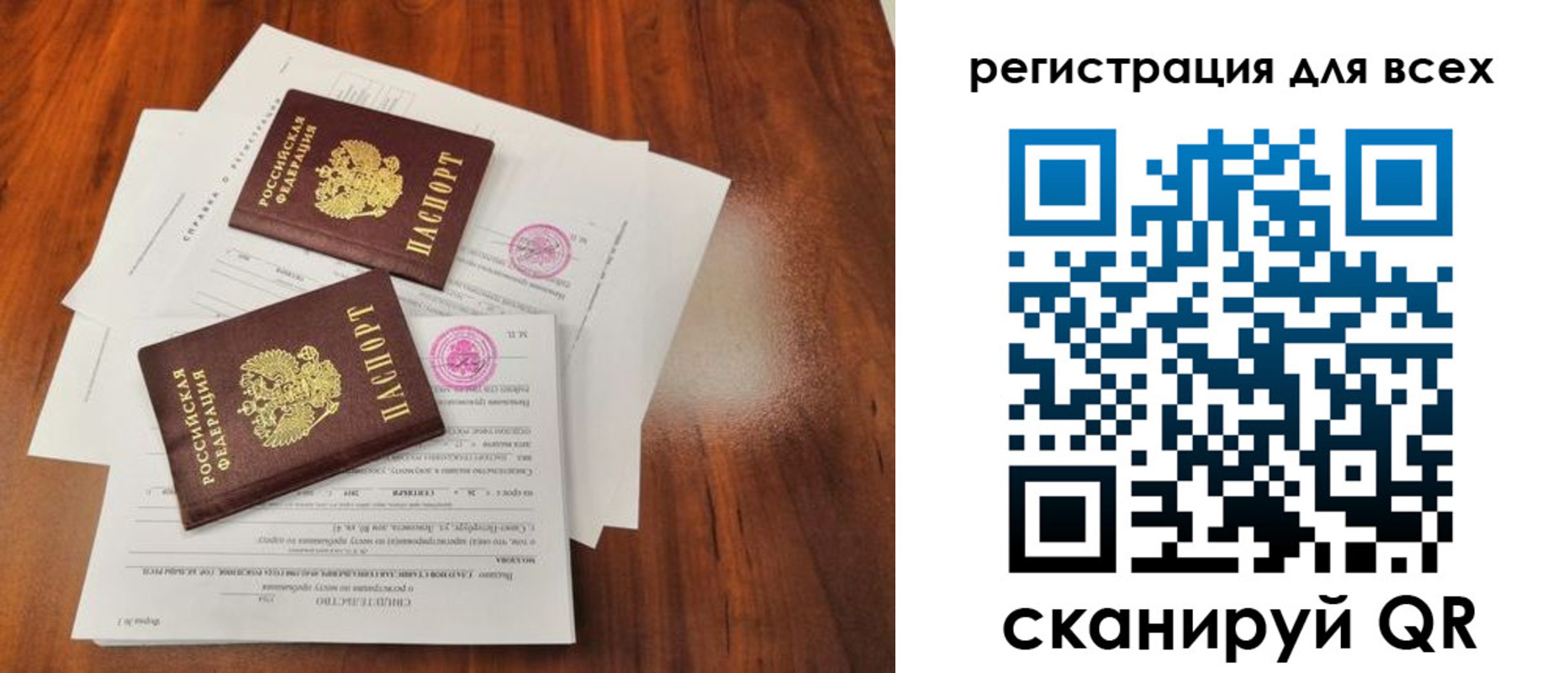 временная регистрация поиск в Владивостоке